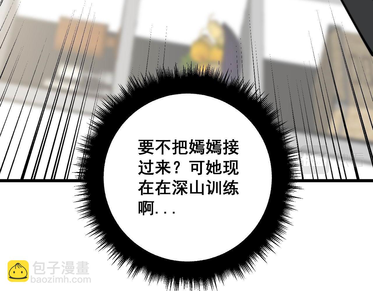 第366话 鬼虫墙17