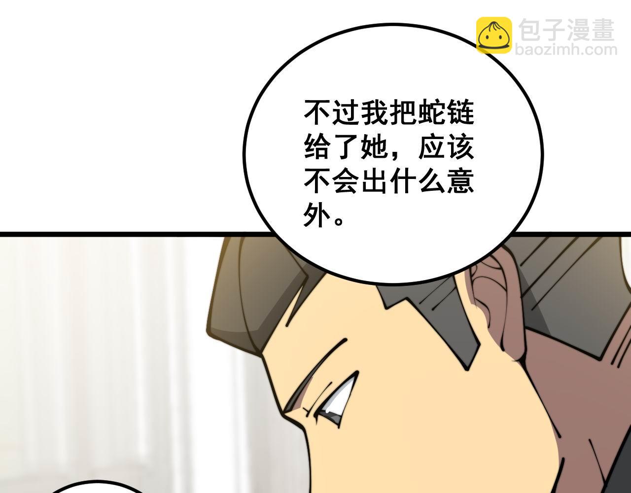 第366话 鬼虫墙25