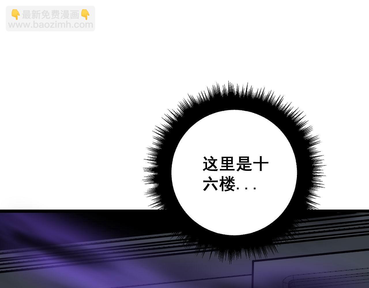 第366话 鬼虫墙28