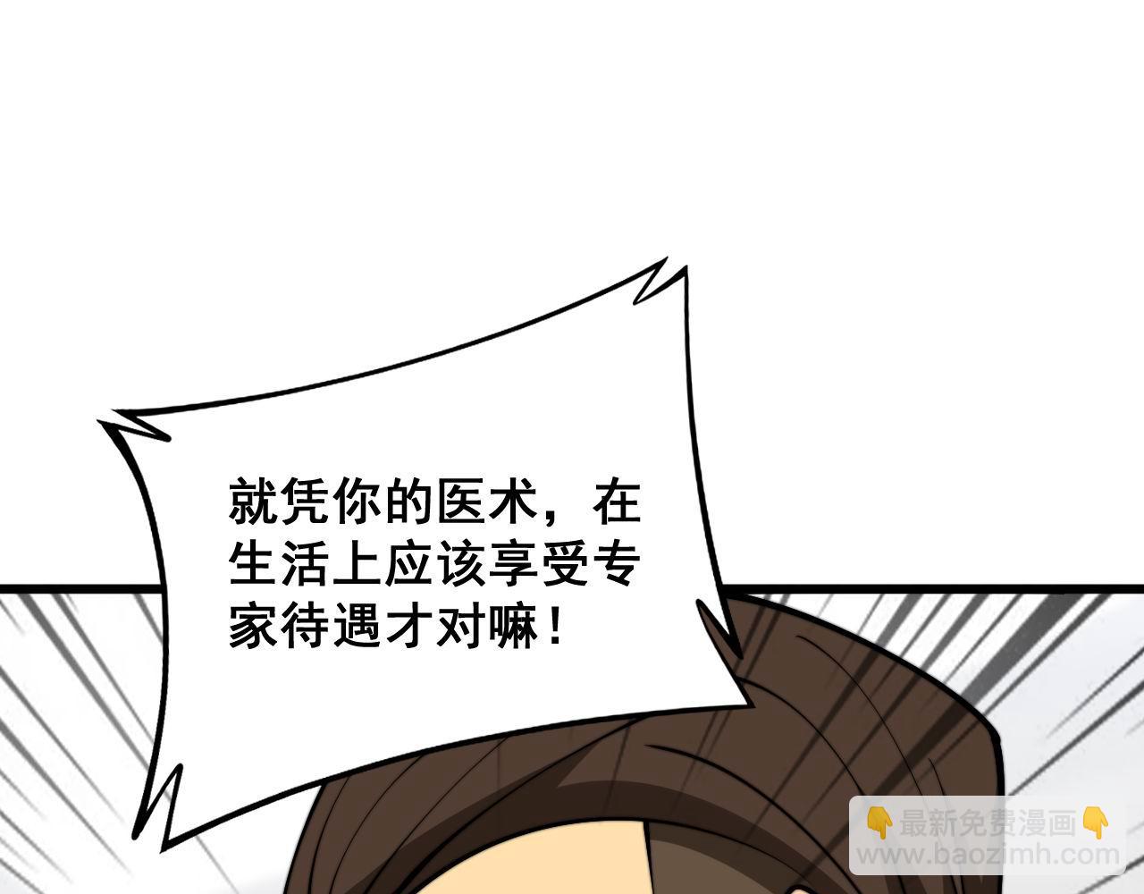 第366话 鬼虫墙4