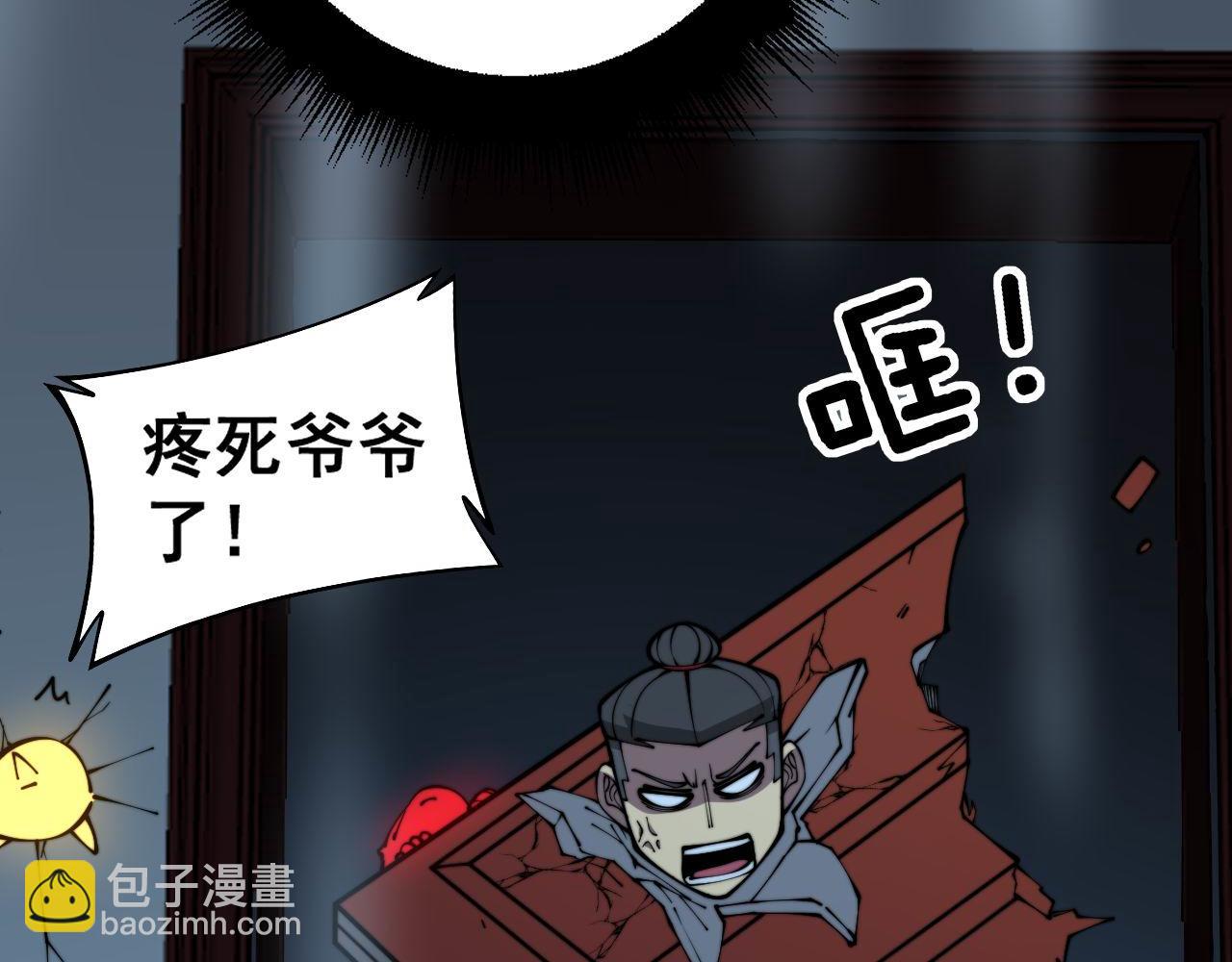 第366话 鬼虫墙45