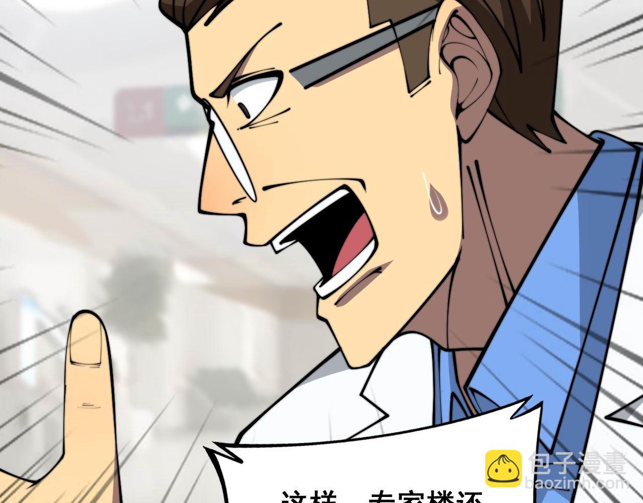 第366话 鬼虫墙5