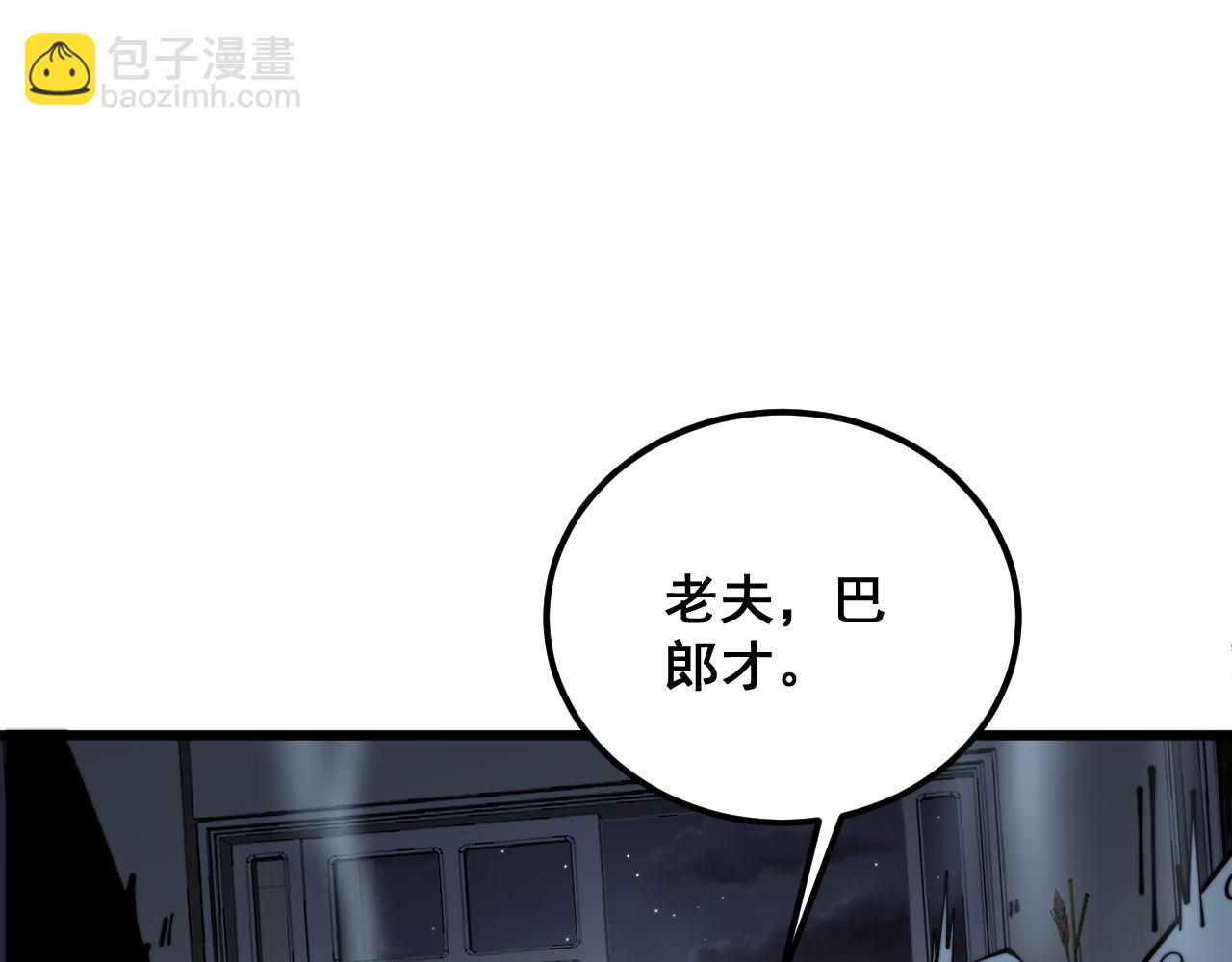 第366话 鬼虫墙52
