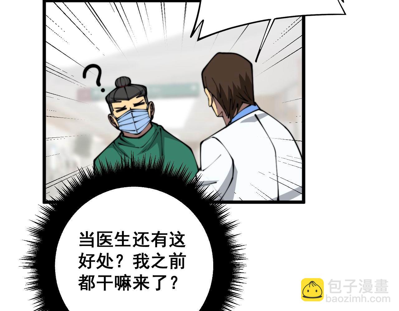 第366话 鬼虫墙7