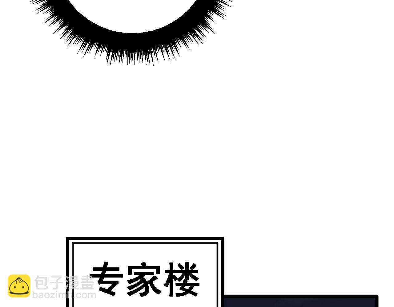 第366话 鬼虫墙8