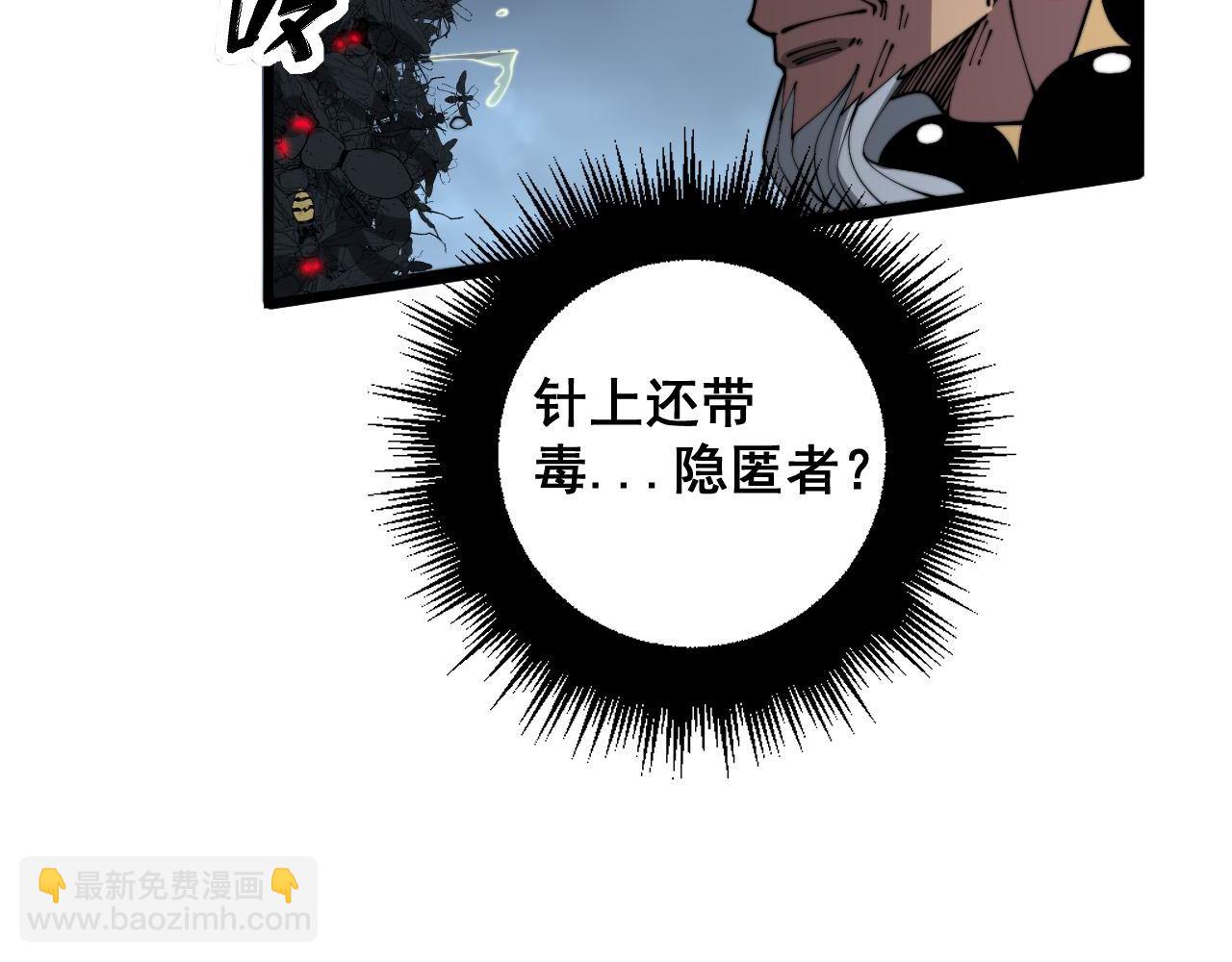 第366话 鬼虫墙86