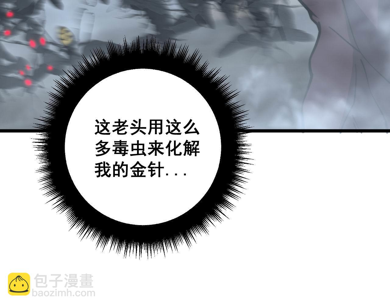 第366话 鬼虫墙89