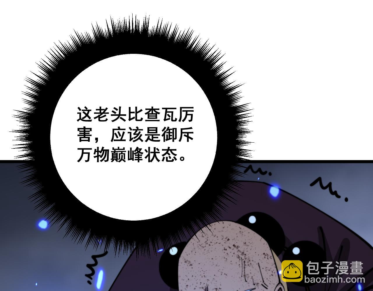 第367话 神炎脚116