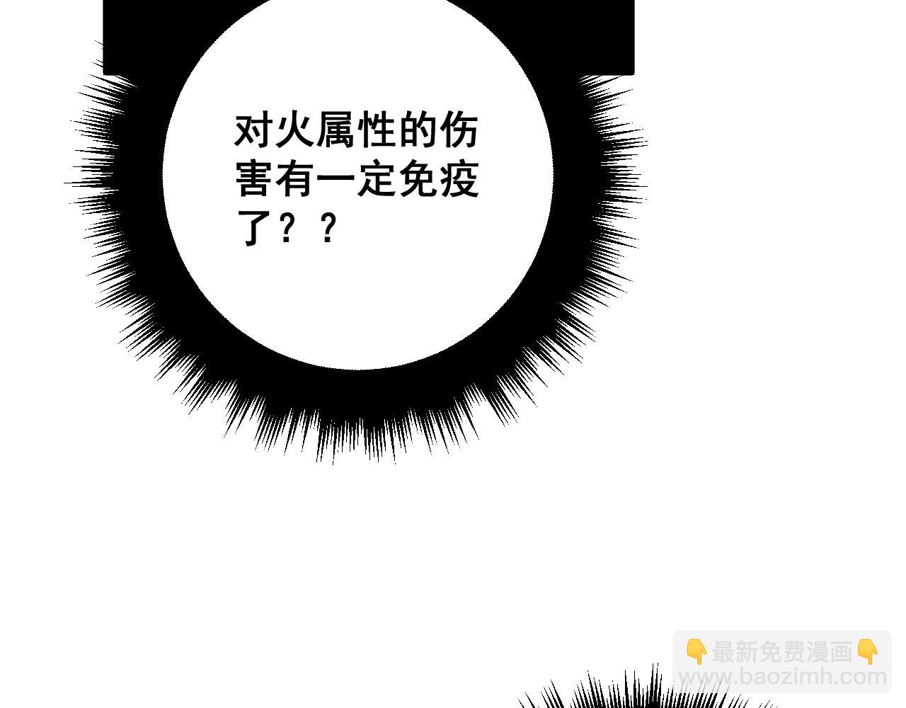 第367话 神炎脚121