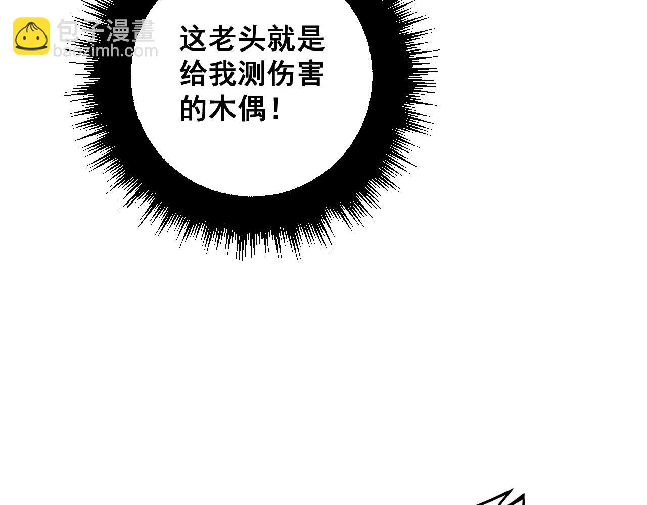 第367话 神炎脚123