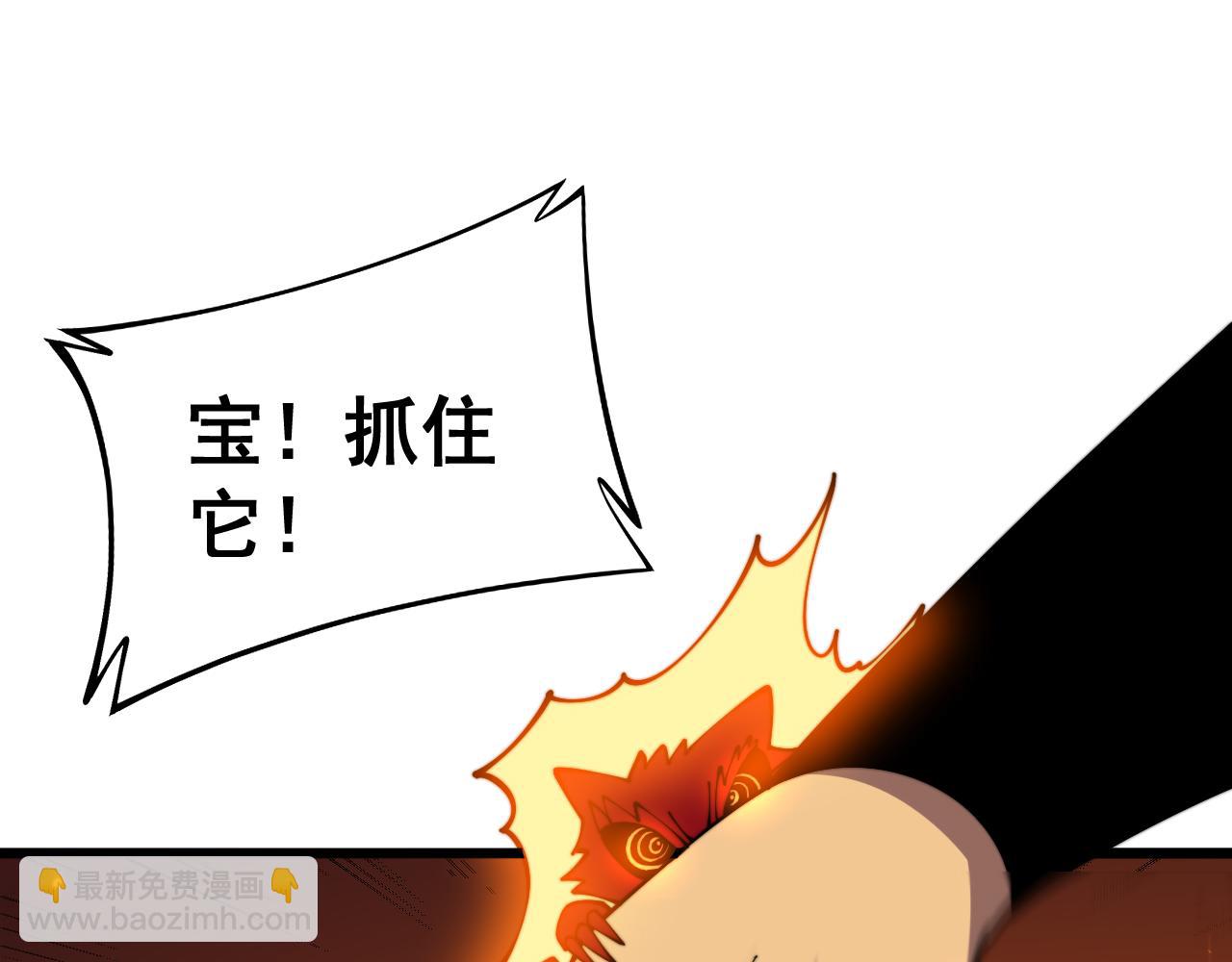 第367话 神炎脚129