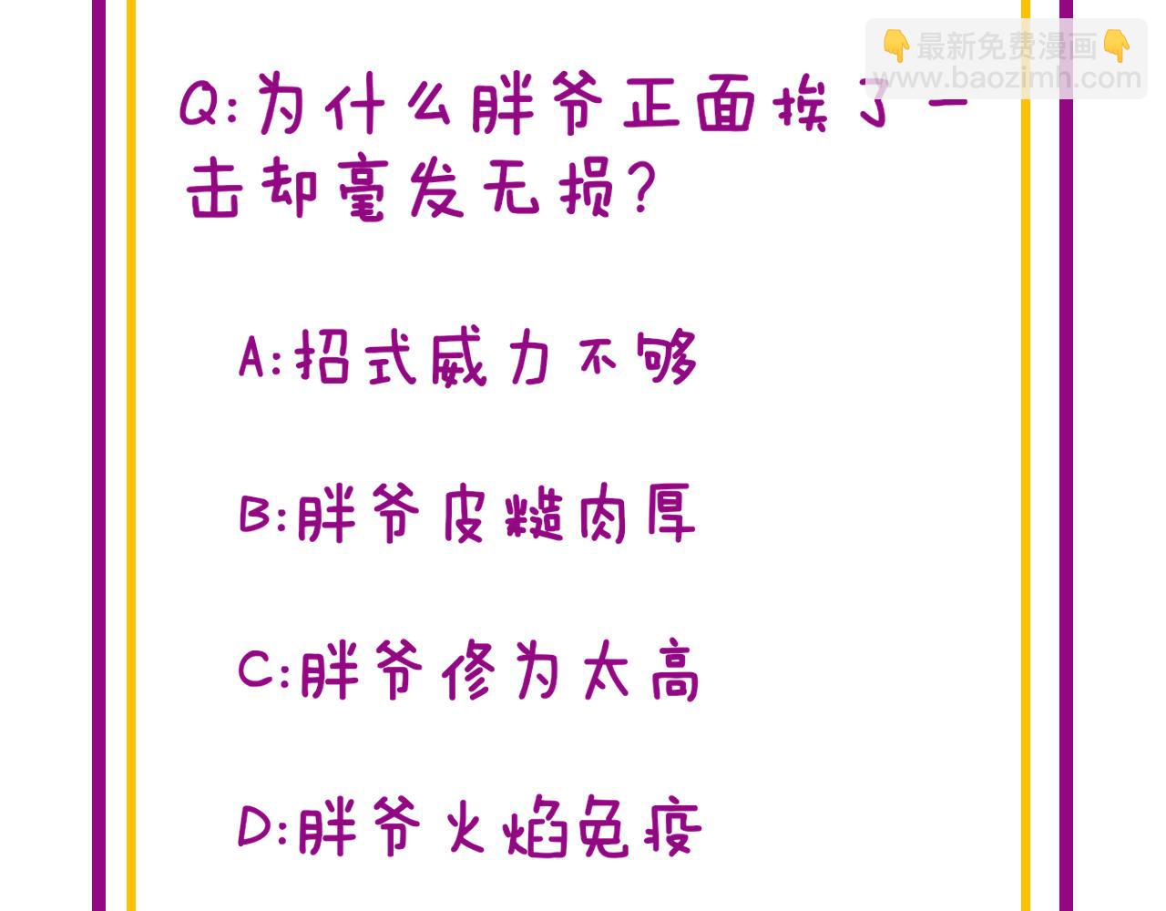 第367话 神炎脚162