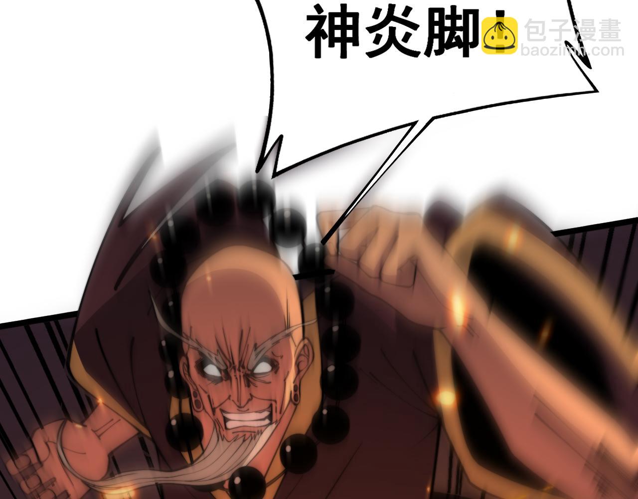 第367话 神炎脚34