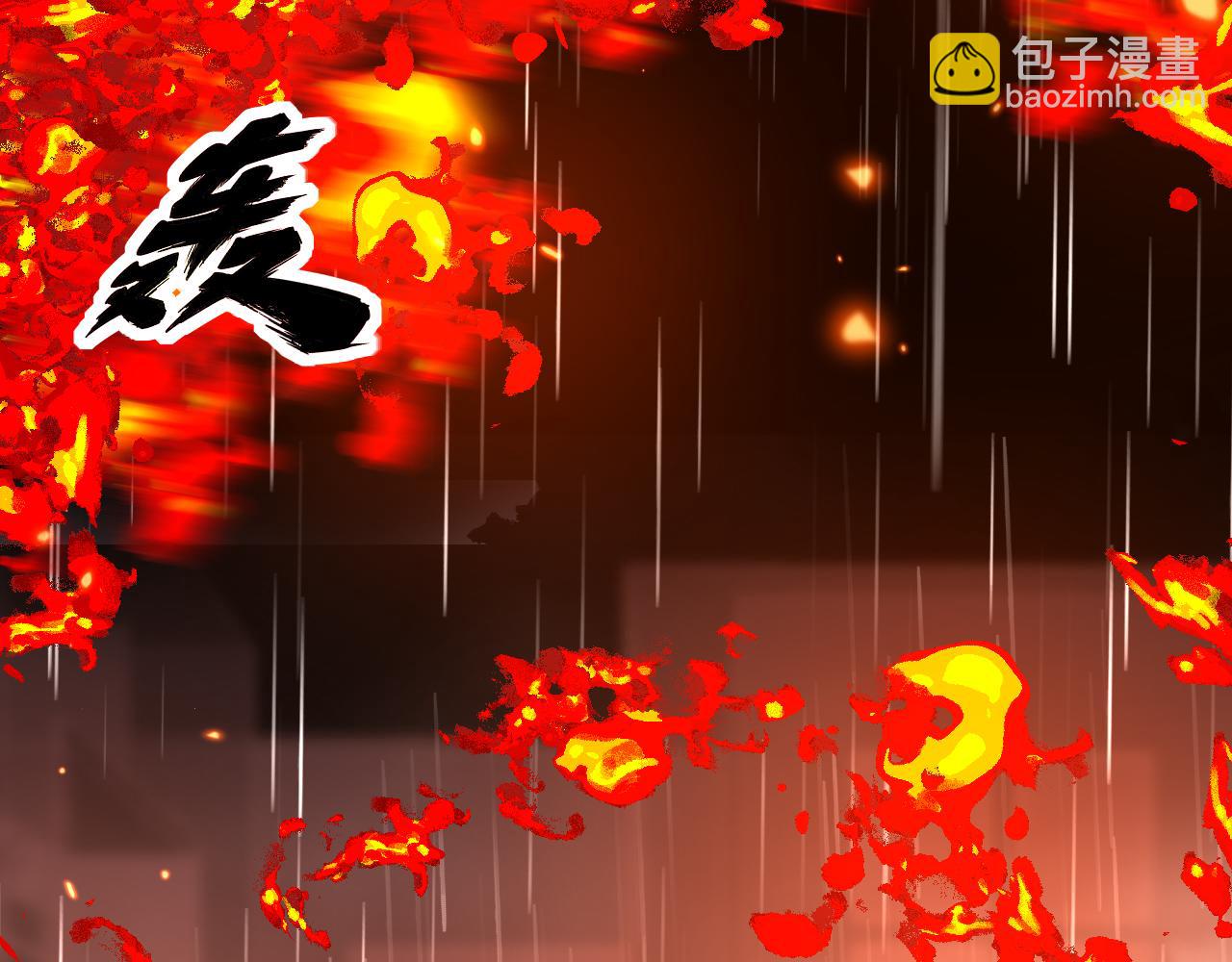 第367话 神炎脚49
