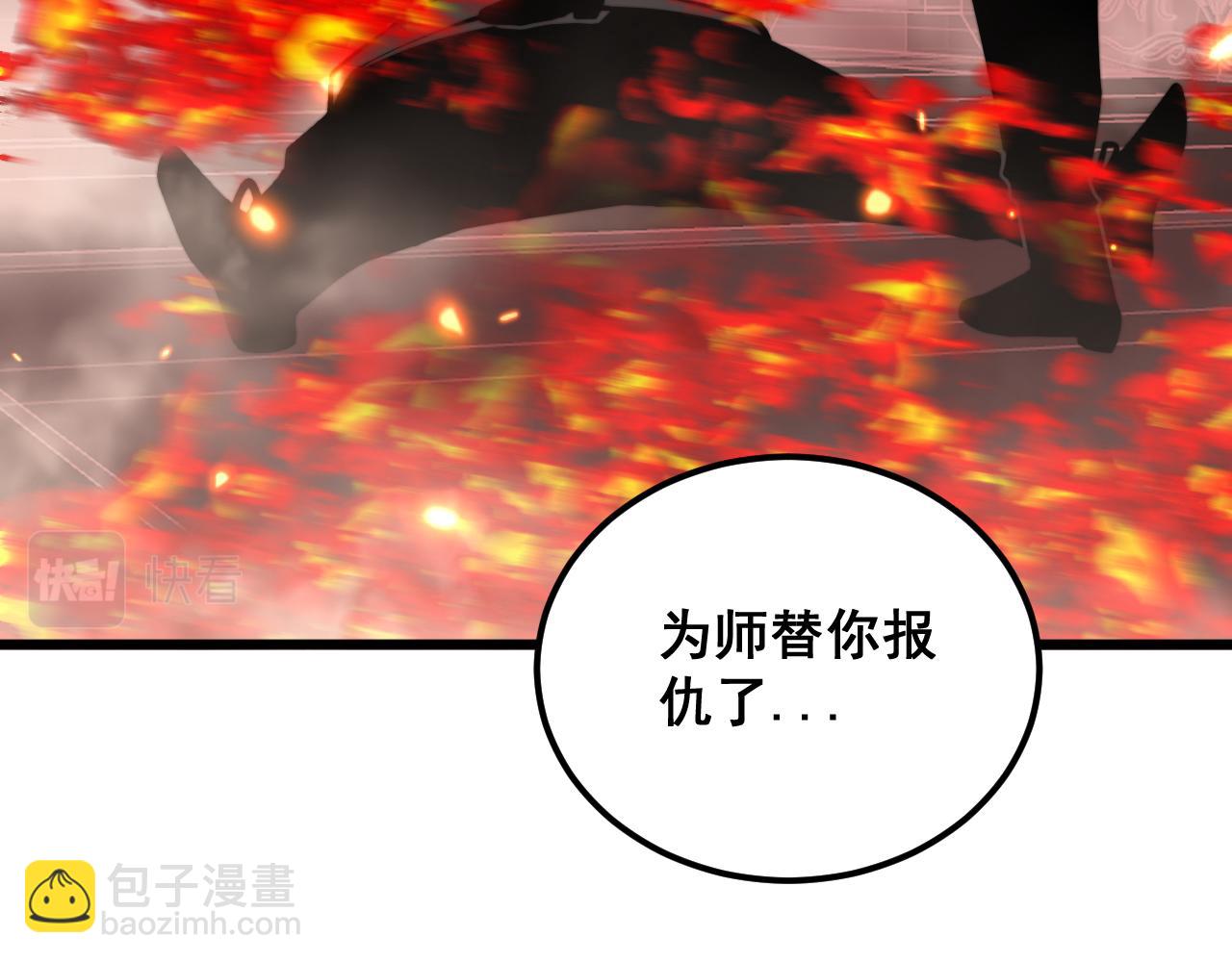 第367话 神炎脚60