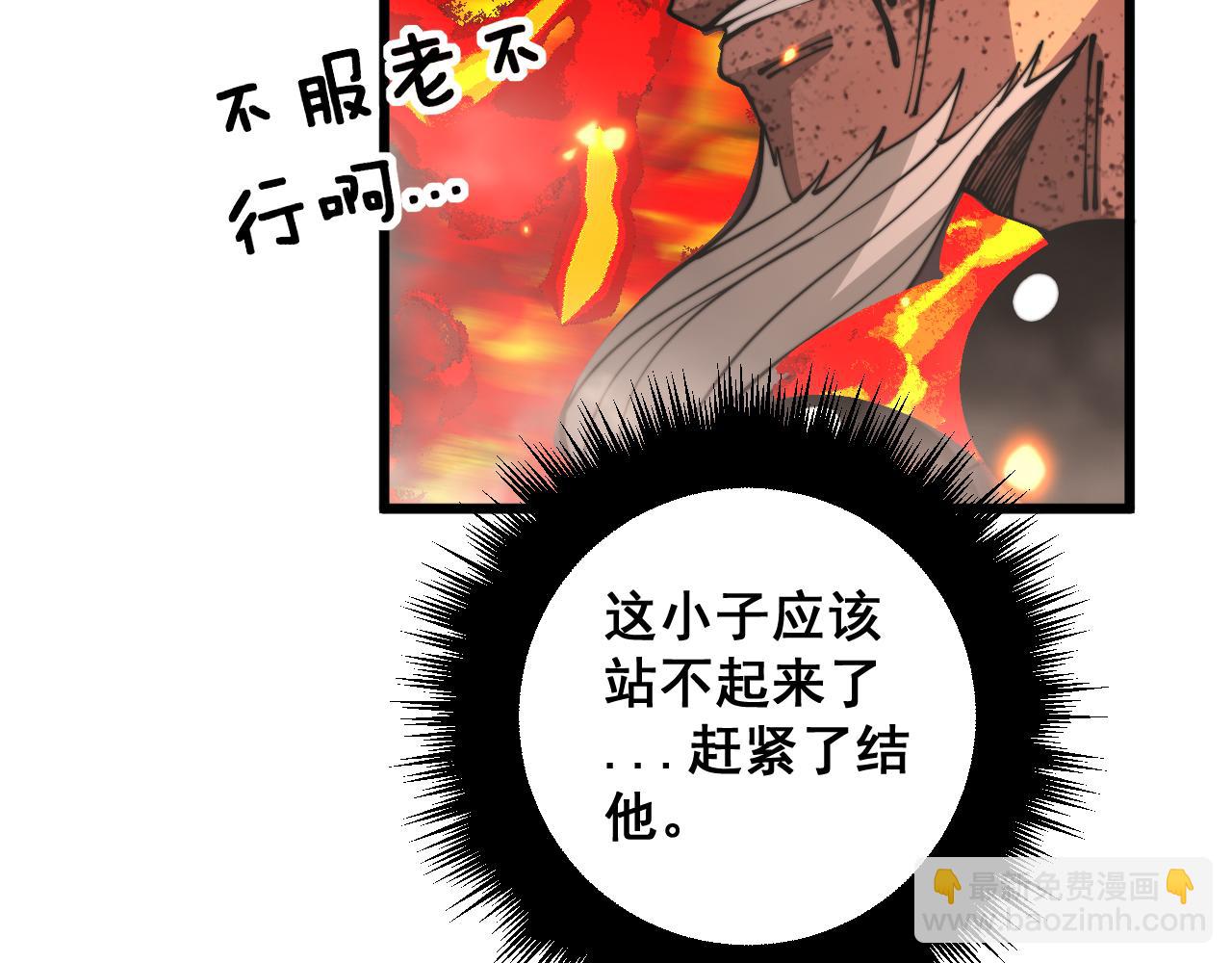 第367话 神炎脚63