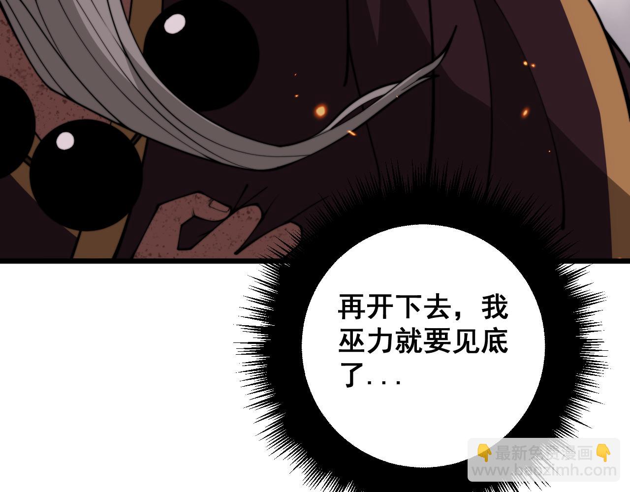 第367话 神炎脚68