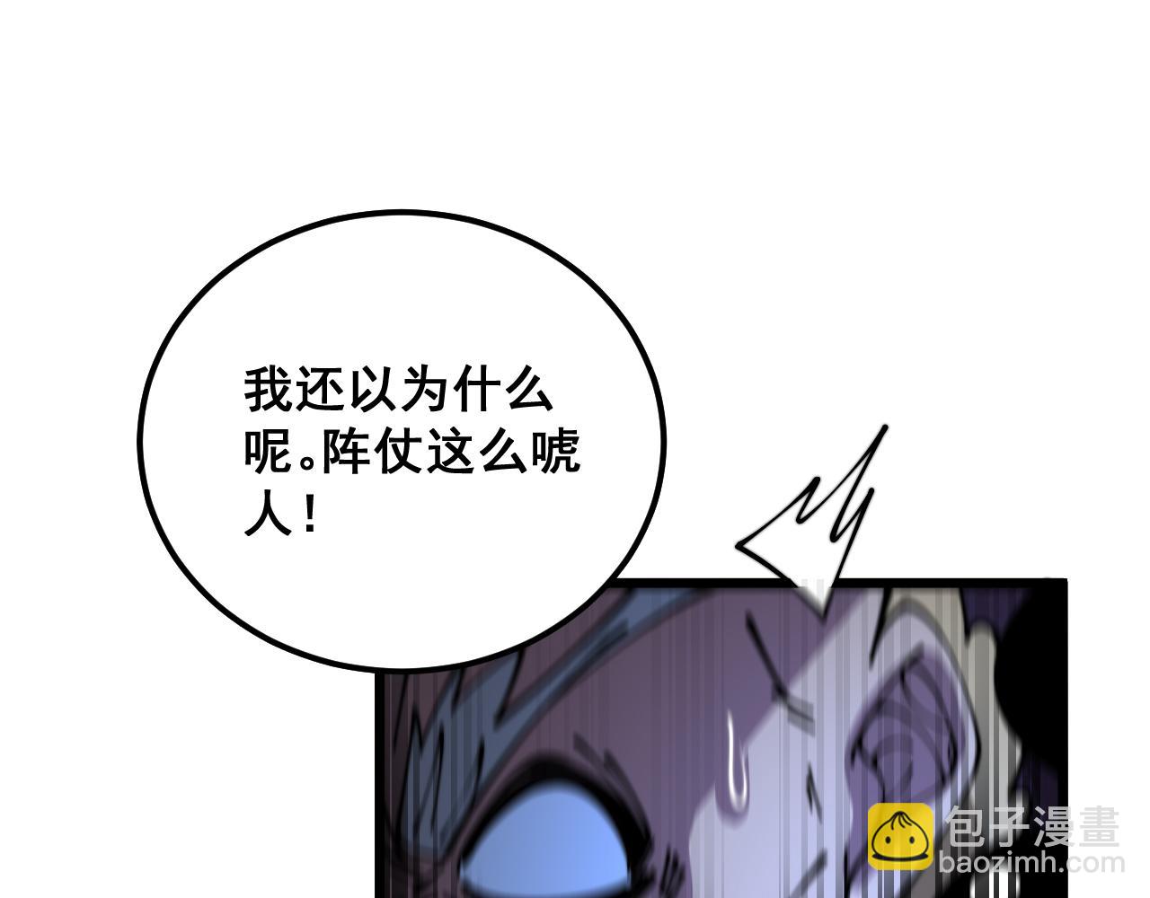 第367话 神炎脚87