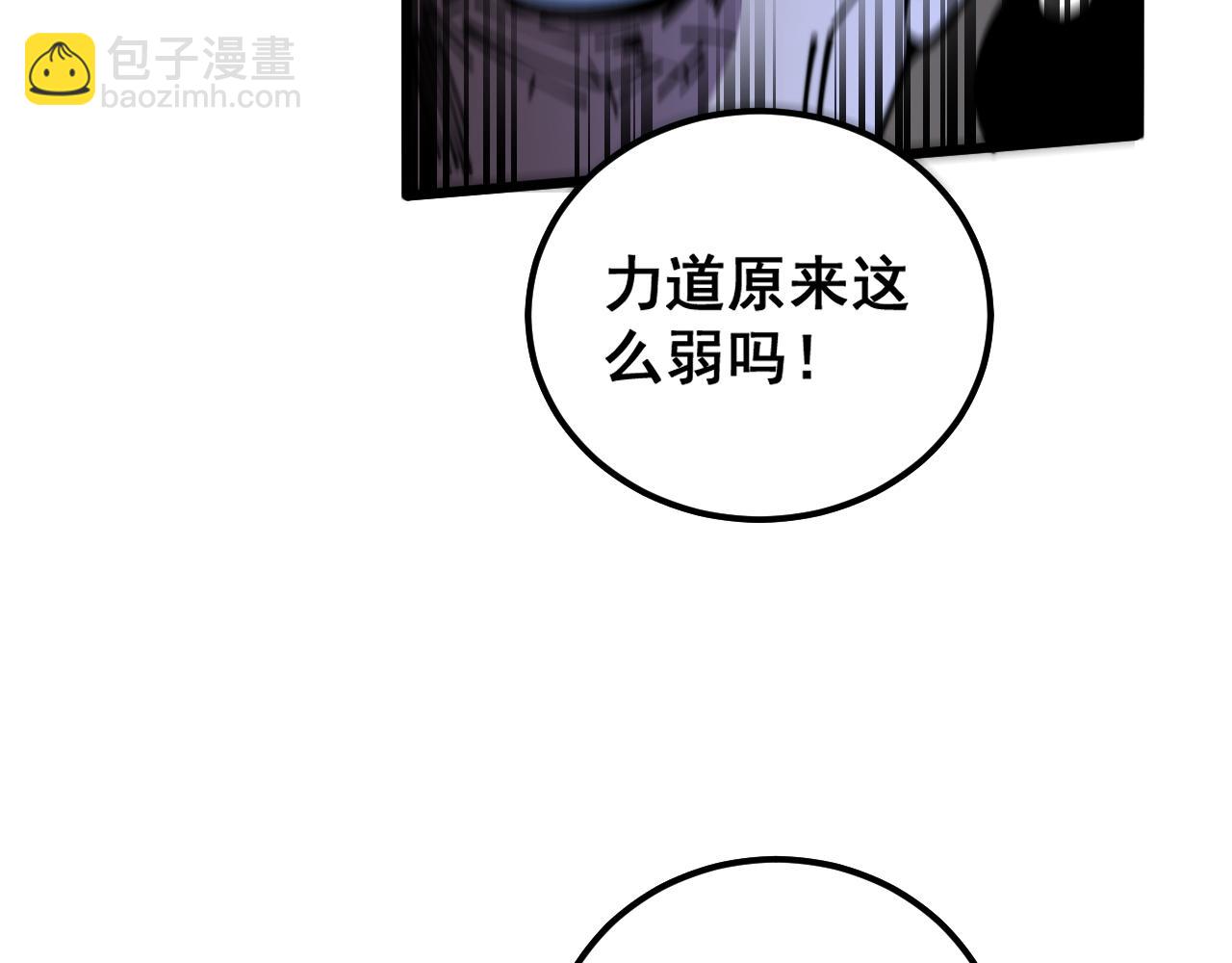 第367话 神炎脚88