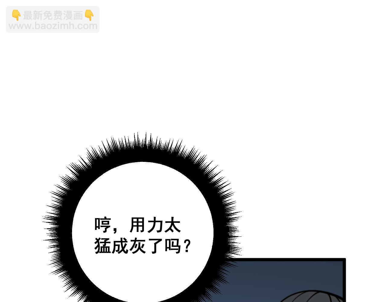 第368话 忠诚蛊110