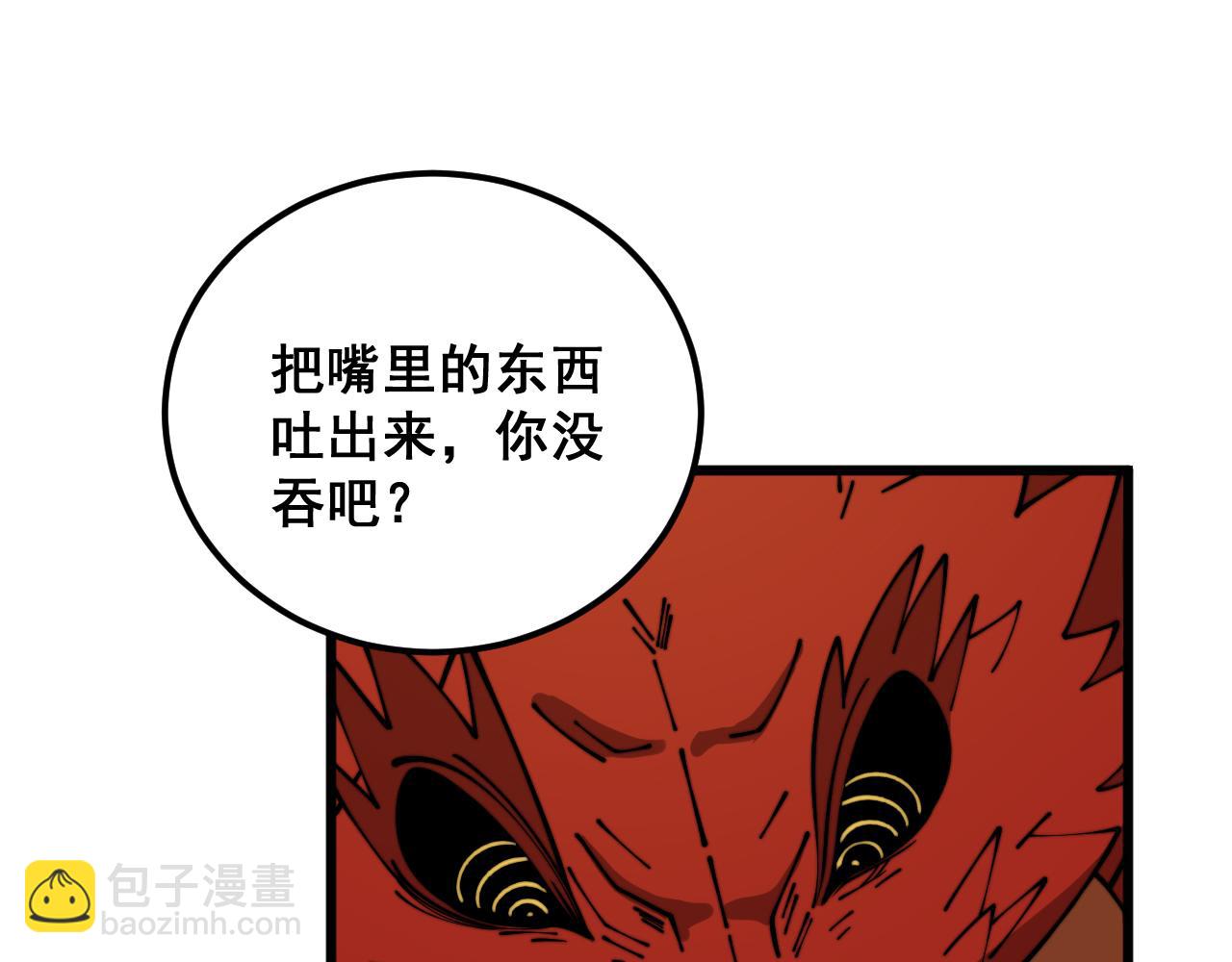 第368话 忠诚蛊116