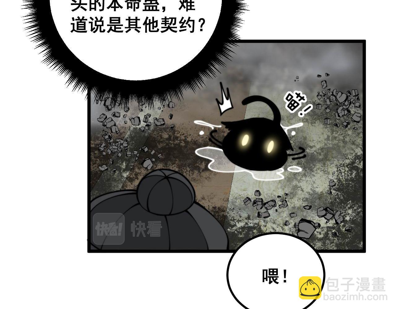 第368话 忠诚蛊122