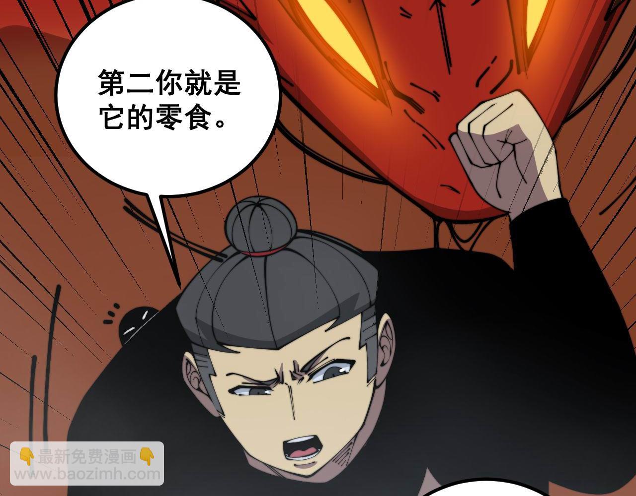 第368话 忠诚蛊124