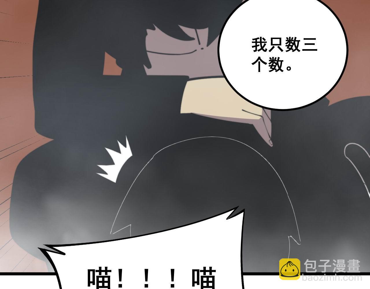 第368话 忠诚蛊125