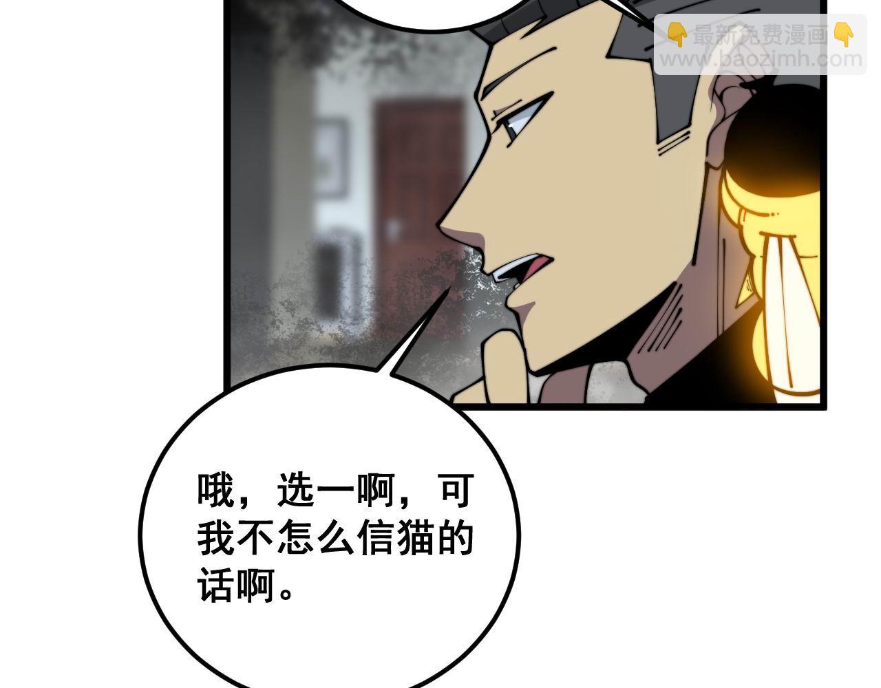 第368话 忠诚蛊127