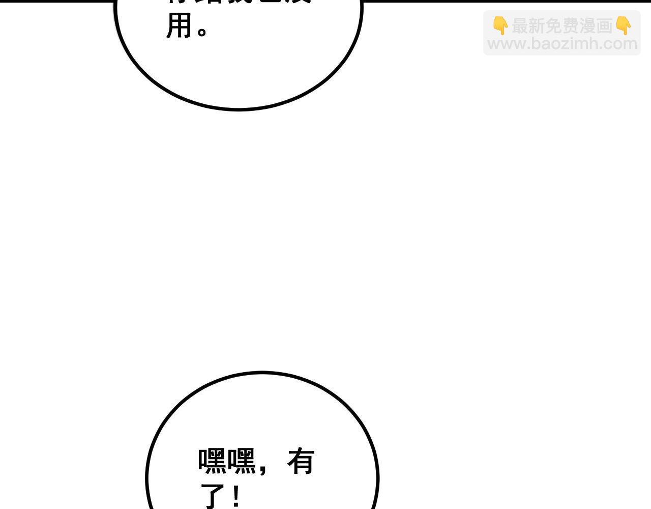第368话 忠诚蛊131