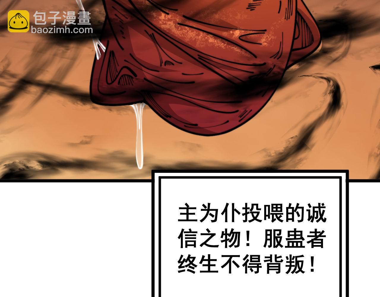 第368话 忠诚蛊137