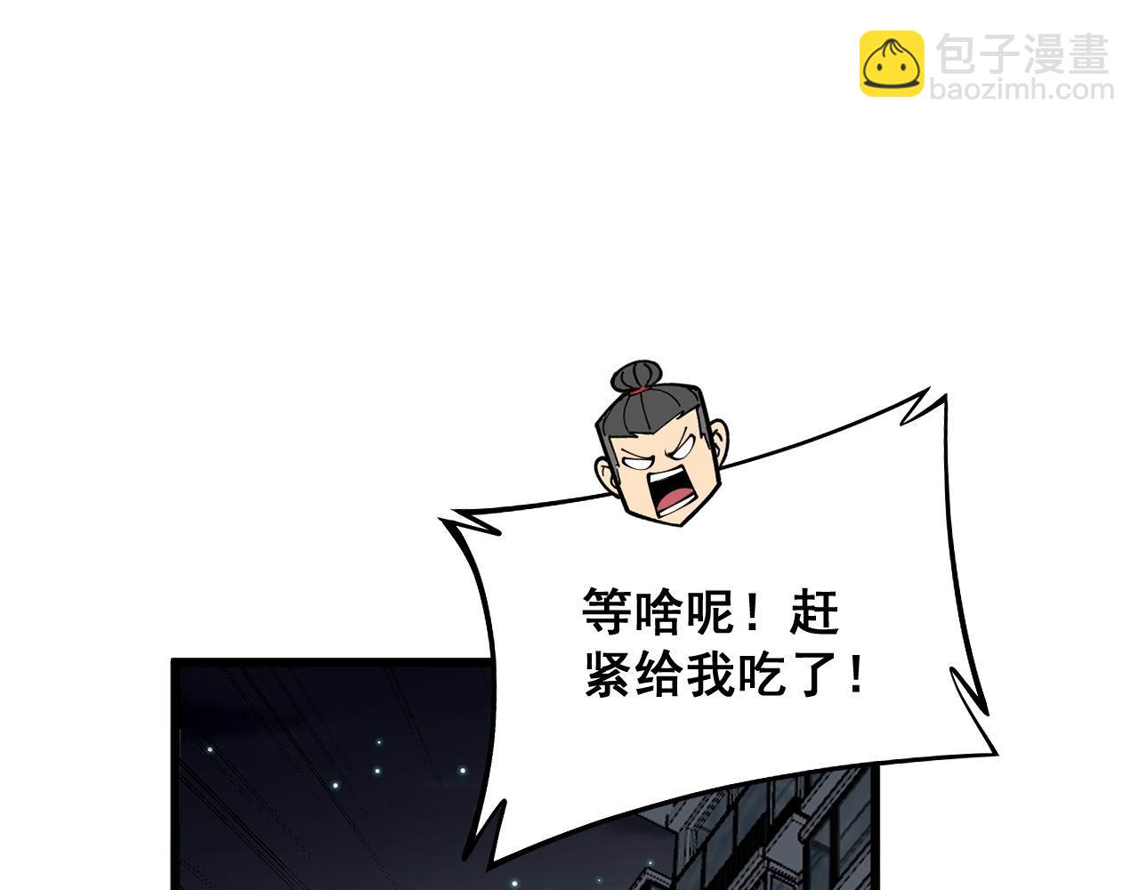第368话 忠诚蛊139