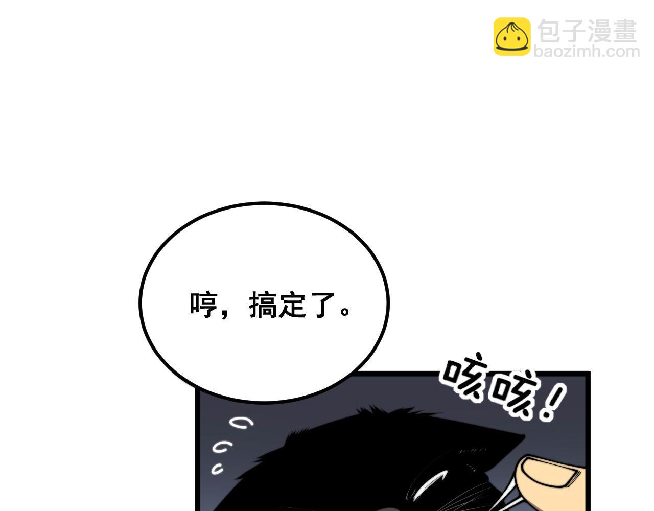 第368话 忠诚蛊144