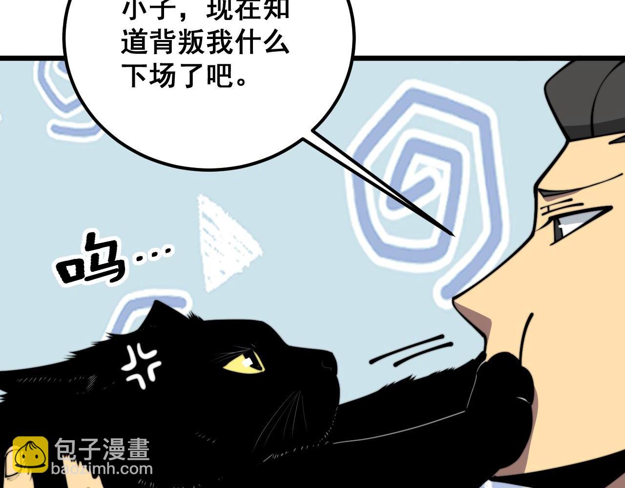 第368话 忠诚蛊146