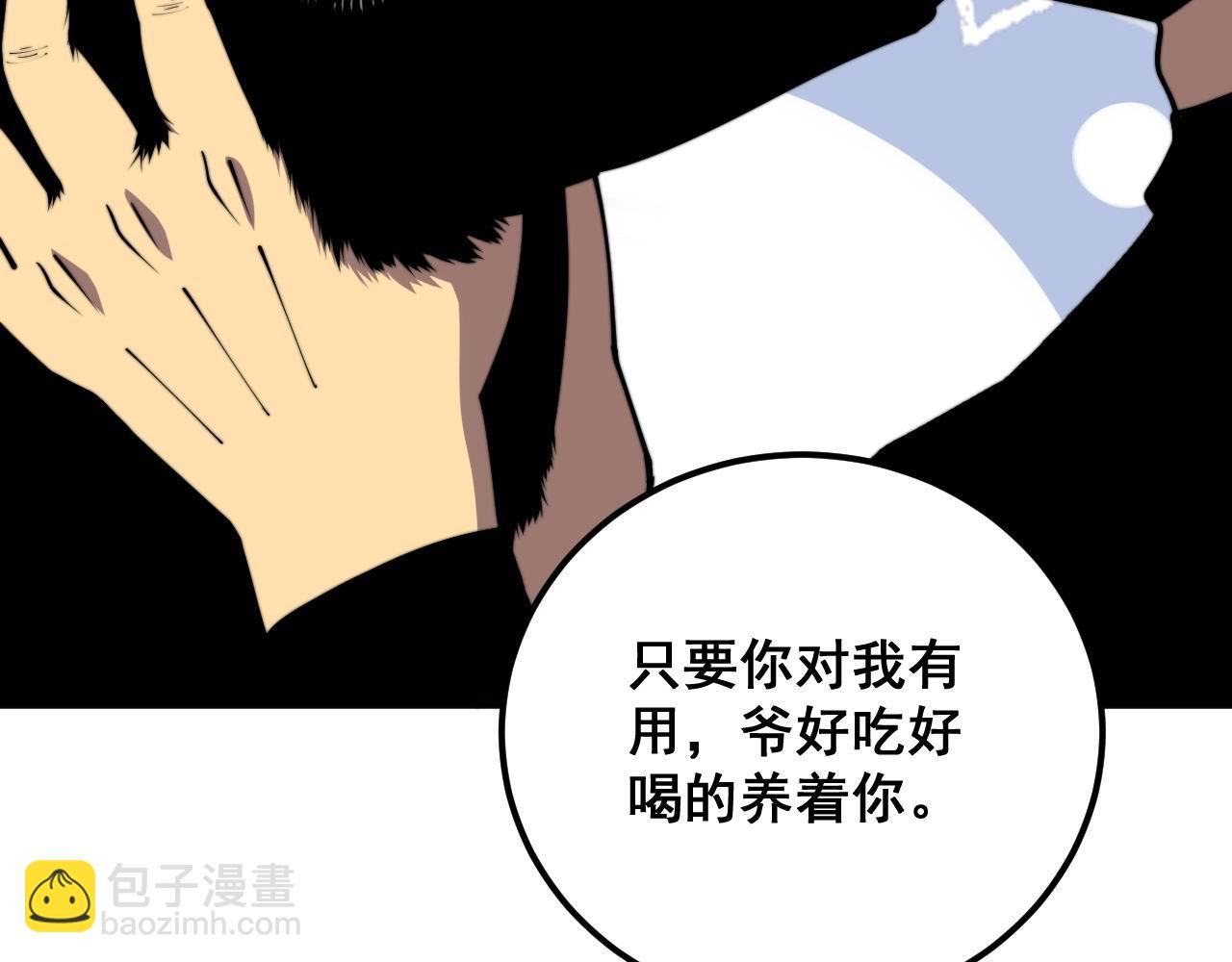 第368话 忠诚蛊147