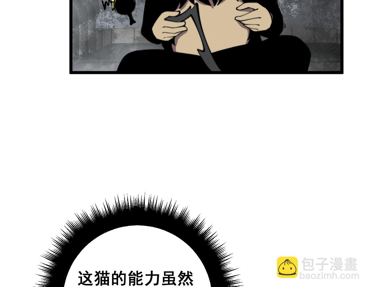 第368话 忠诚蛊152