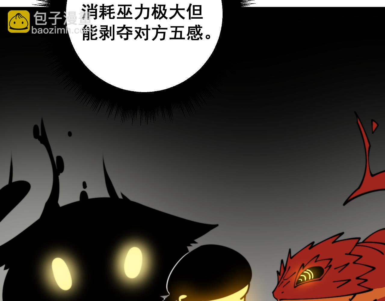 第368话 忠诚蛊153