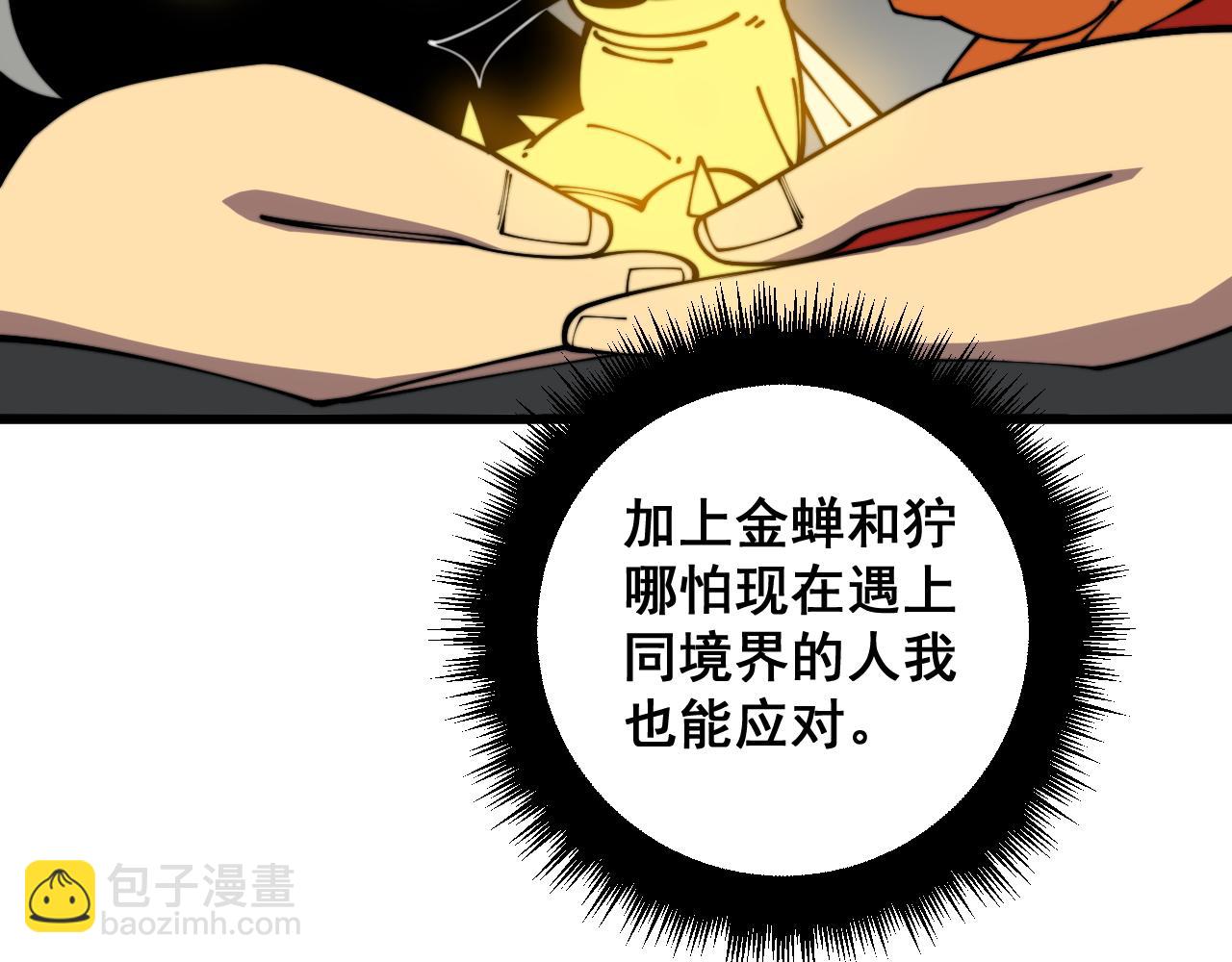 第368话 忠诚蛊154