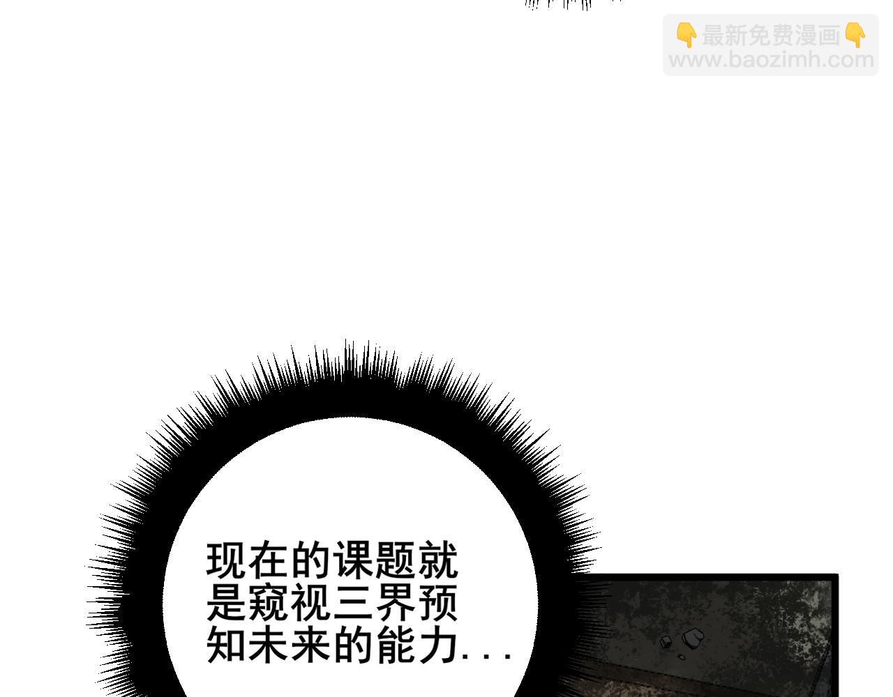 第368话 忠诚蛊155