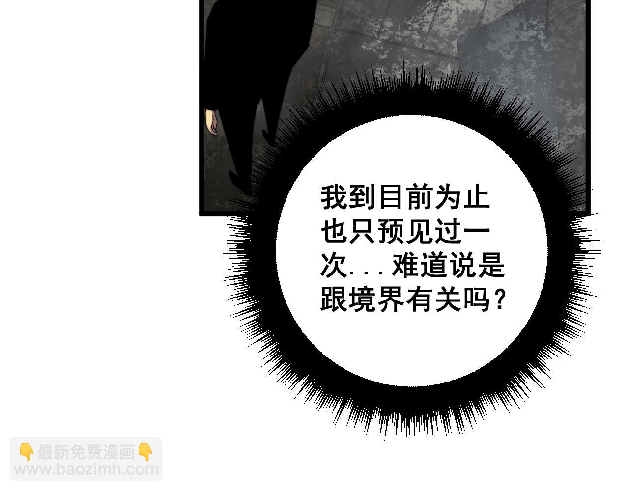 第368话 忠诚蛊157