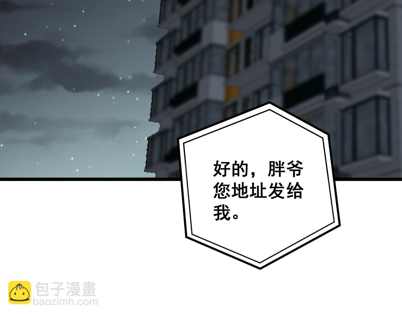 第368话 忠诚蛊164