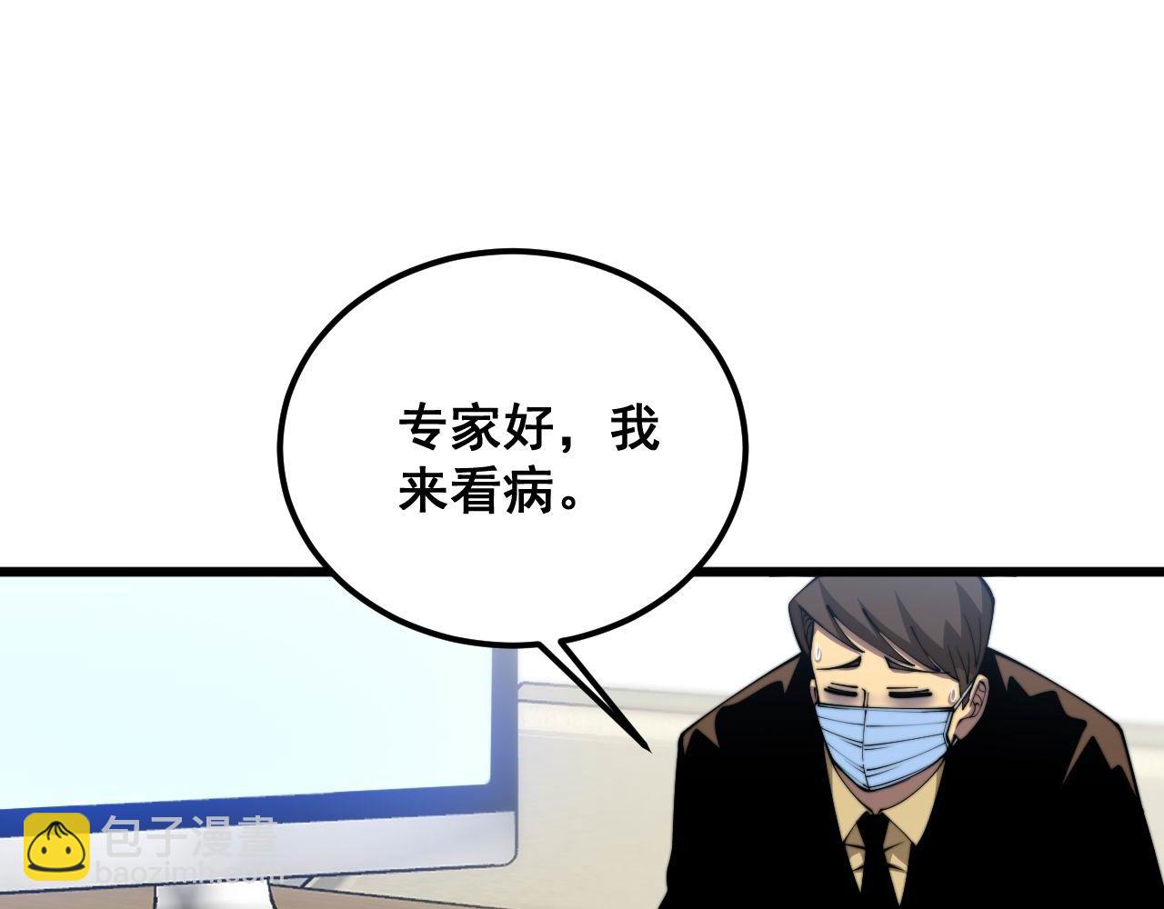第368话 忠诚蛊170
