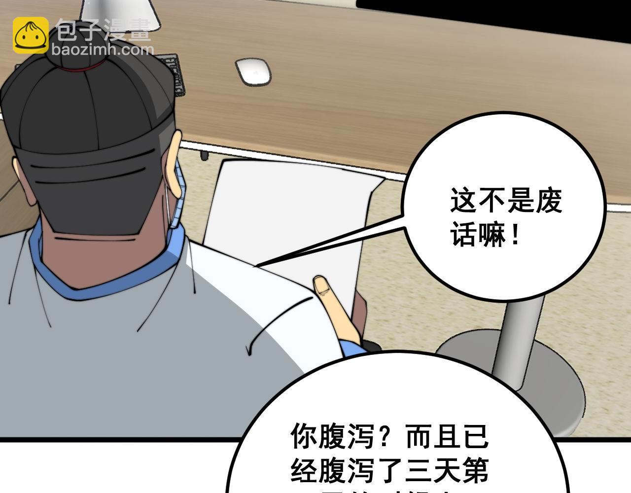 第368话 忠诚蛊171