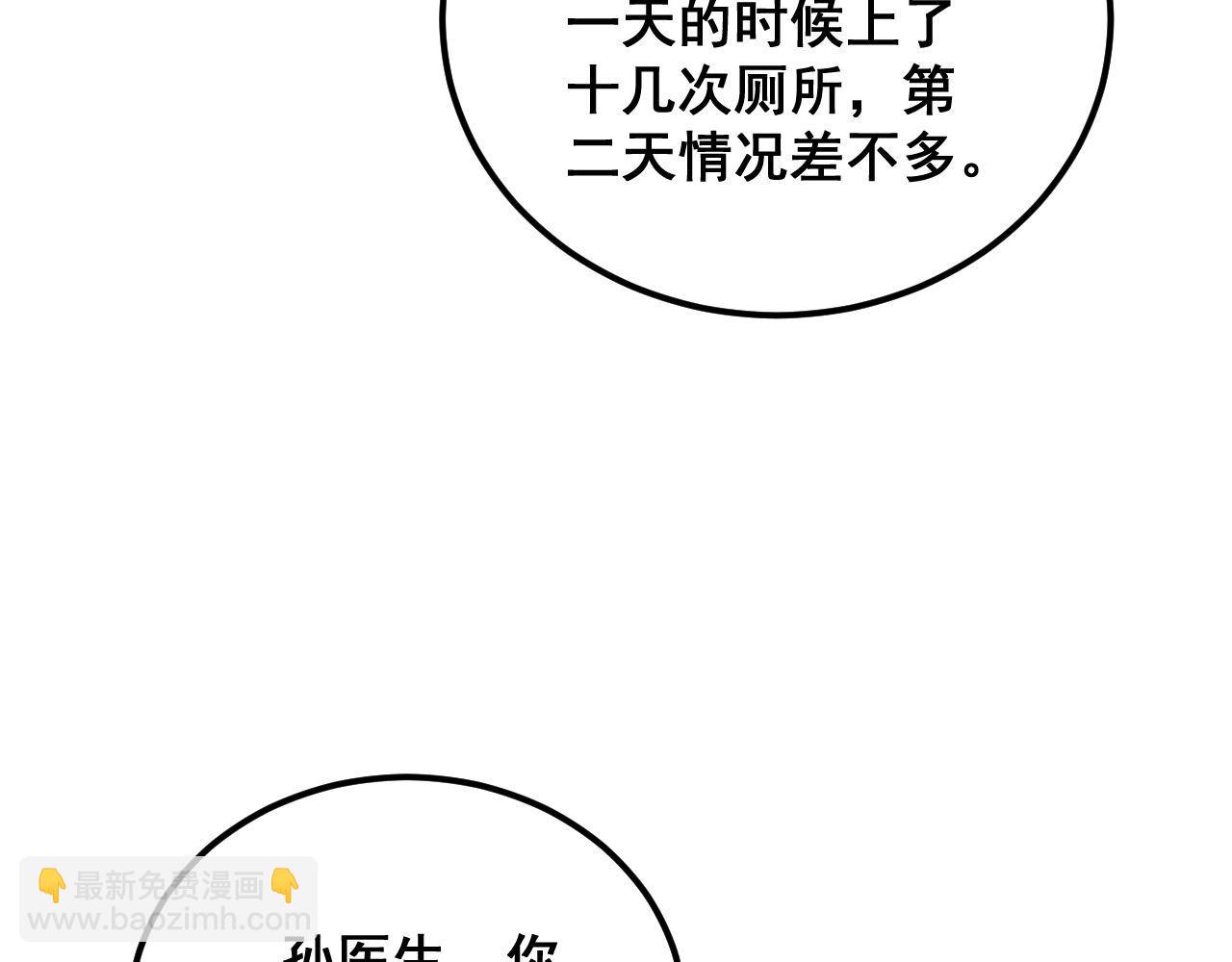 第368话 忠诚蛊172