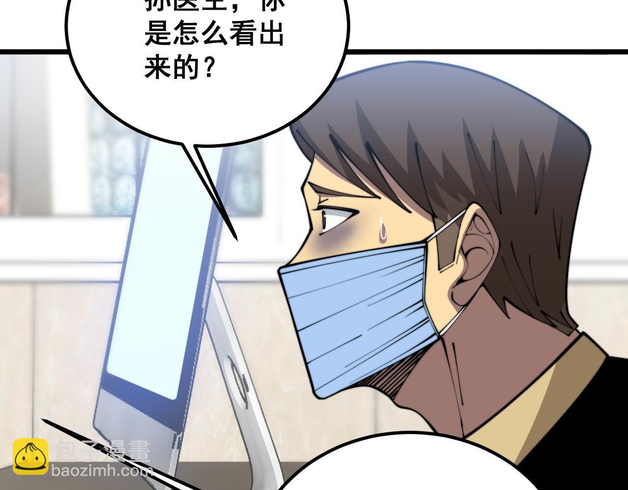 第368话 忠诚蛊173