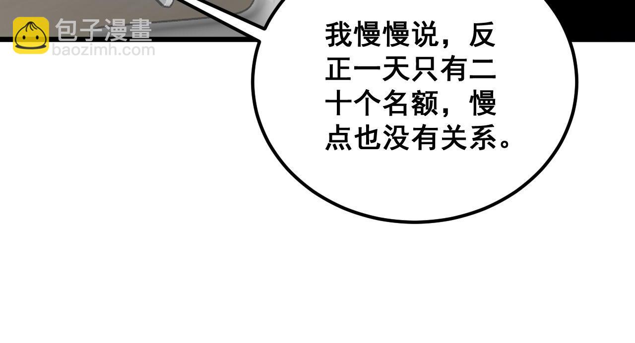 第368话 忠诚蛊174
