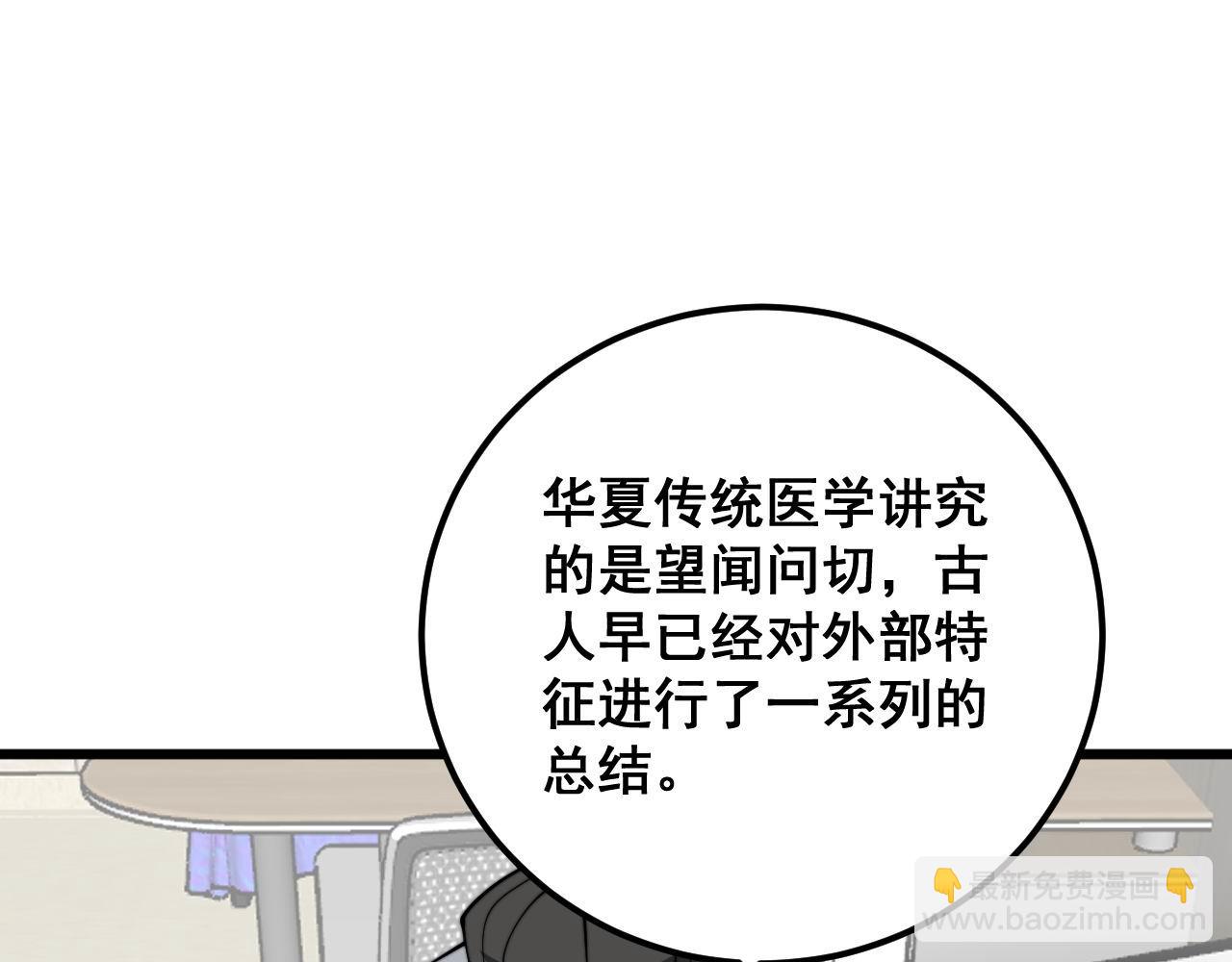 第368话 忠诚蛊175