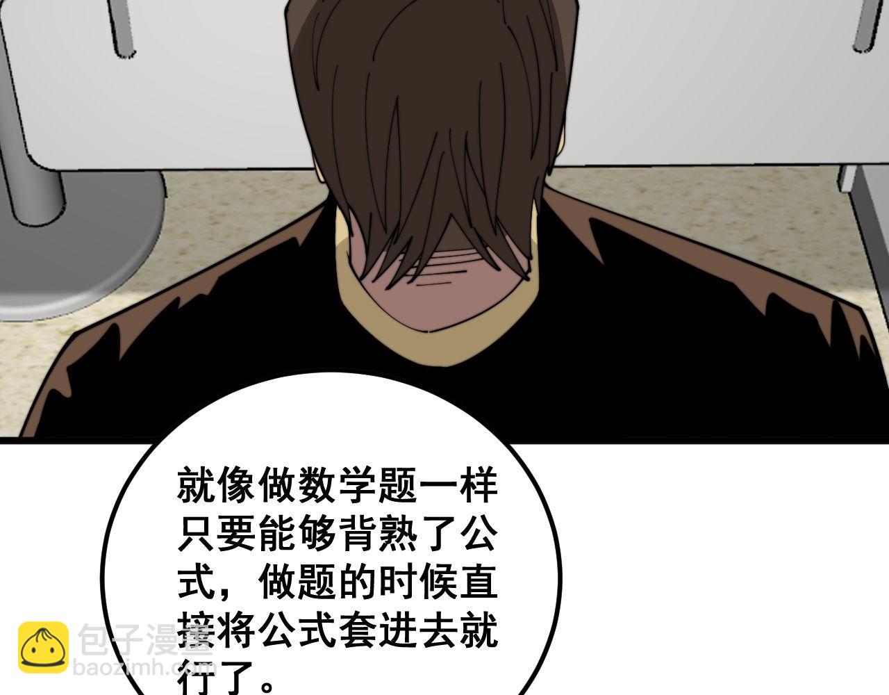 第368话 忠诚蛊177