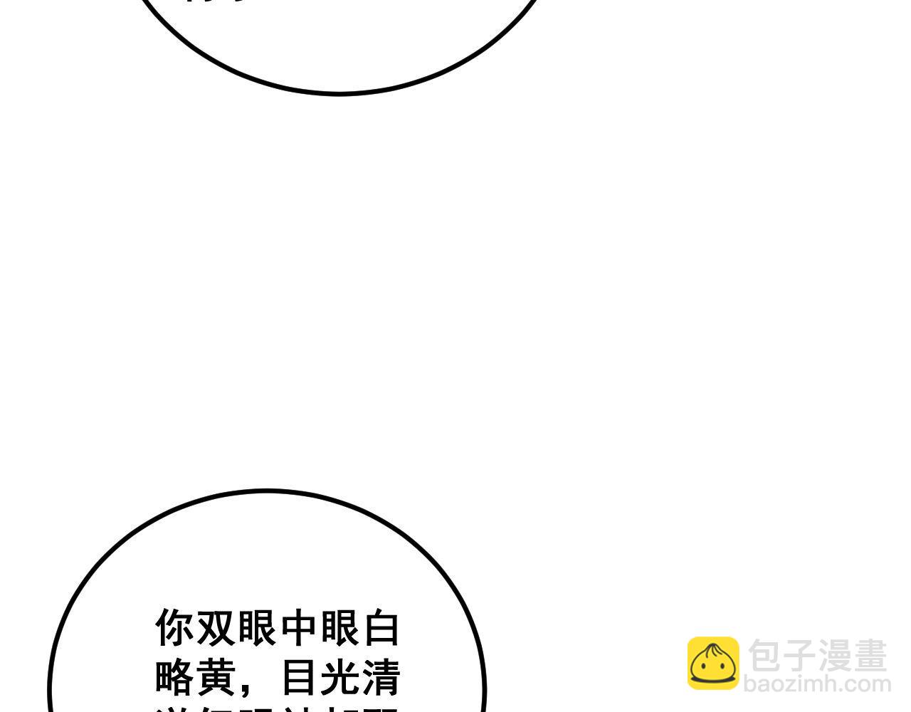 第368话 忠诚蛊178