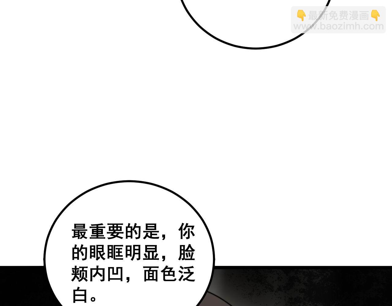 第368话 忠诚蛊180